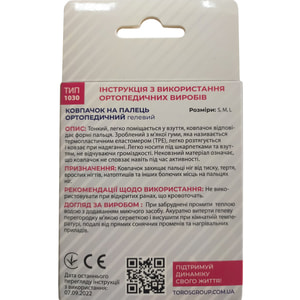 Ковпачок на палець TOROS GROUP (Торос Груп) 1030-S гелевий ортопедичний розмір S