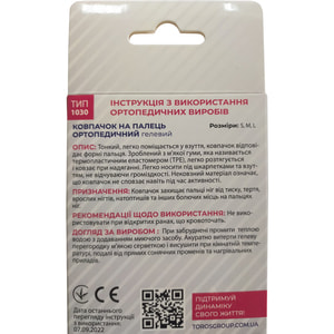 Колпачок на палец TOROS GROUP (Торос Групп) 1030-L гелевый ортопедический размер L
