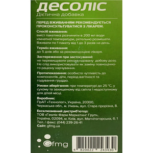 Десоліс порошок внутрішній протизапальний для сечовивідної системи в пакетиках-саше 10 шт