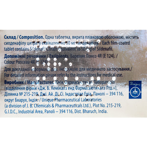 Новагра Евро табл. п/о 50мг №8