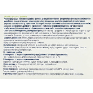 Бажана капсулы для восстановления баланса микрофлоры кишечника 3 блистера по 10 шт