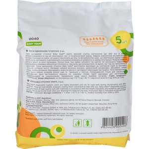 Трусы для женщин BABY TEAM (Беби Тим) артикул 0040 одноразовые гигиенические 5 шт