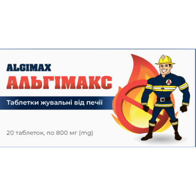 Альгімакс таблеткі жувальні від печії 2 блістери по 10 шт
