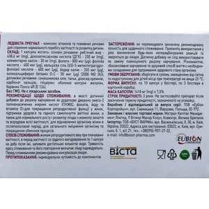 Ледивіста Прегнал капсули для нормального перебігу вагітності та розвитку дитини упаковка 30 шт