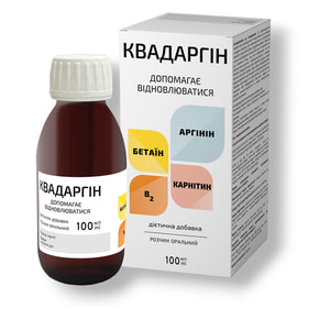 Квадаргин раствор оральный для поддержания Вашего здоровья контейнер 100 мл