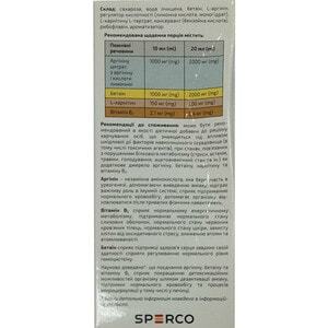 Квадаргін розчин оральний для підтримки Вашого здоров’я контейнер 100 мл