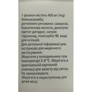 Зирабев конц. д/р-ра д/инф. 25мг/мл фл. 400мг/16мл №1