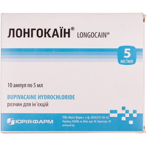 Лонгокаин р-р д/ин. 5мг/мл амп. 5мл №10