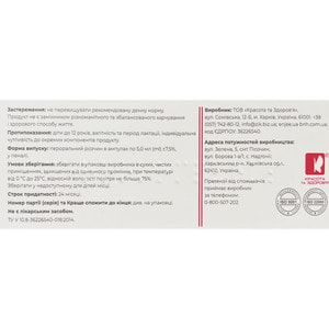 Феррокомплекс розчин оральний POWERFUL (Поверфул) в ампулах по 5 мл 10 шт