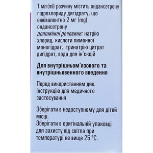 Воменда р-н д/ін. 2мг/мл фл. 4мл №5