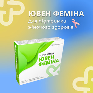 Ювен фемина капсулы для общего укрепления женского организма в период менопаузы и менструального цикла 2 блистера по 15 шт