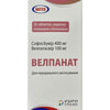 Велпанат табл. в/о 400мг/100мг №28***