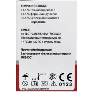 Тест-смужка для визначення глюкози в крові IME-DC 50 шт
