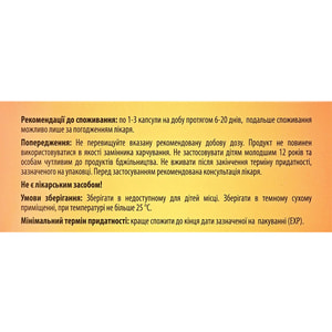 Уринал капсули желатинові для підтримки роботи сечовивідних шляхів 3 блістери по 10 шт