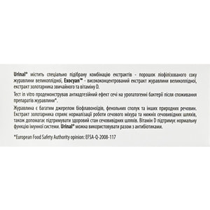 Уринал капсули желатинові для підтримки роботи сечовивідних шляхів 3 блістери по 10 шт