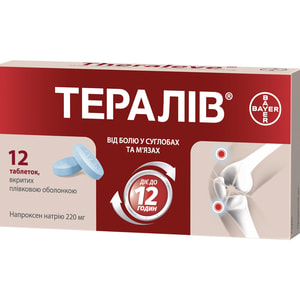 Тералів табл. в/о 220мг №12