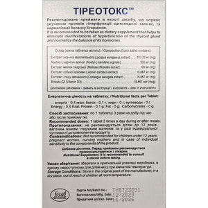 Тіреотокс таблетки натуральний тиреостатик 2 блістера по 15 шт