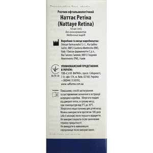 Наттає Ретіна розчин офтальмологічний флакон 10 мл