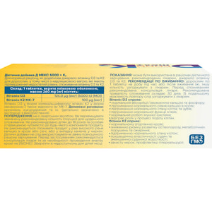 Д Мекс 5000 + К2 джерело вітаміну D3 та К2 таблетки 5 блістерів по 10 шт