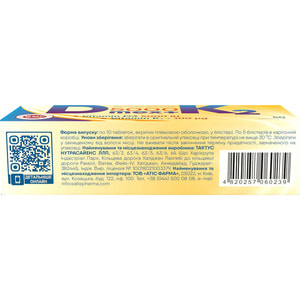 Д Мекс 5000 + К2 джерело вітаміну D3 та К2 таблетки 5 блістерів по 10 шт