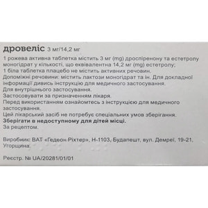 Дровелис табл. п/о 3мг/14,2мг №28