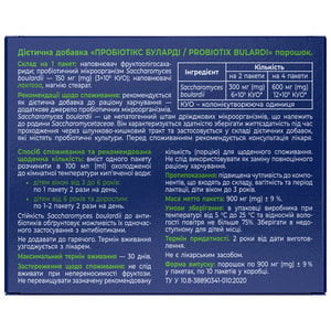 Пробіотікс Буларди пор. пакет 10г №10 Solution Pharm