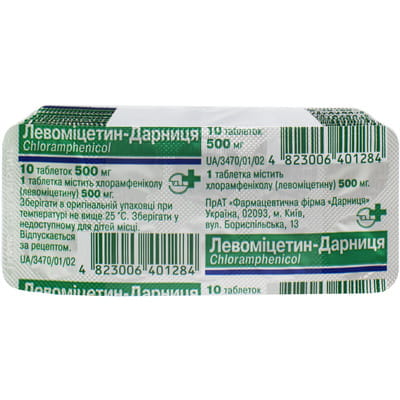Левоміцетин-Дарниця табл. 500мг №10