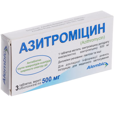 Азитромицин табл. п/о 500мг №3