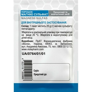 Магния сульфат пор. пакет 25г Solution pharm
