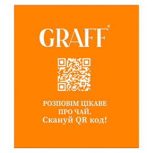 Чай чорний GRAFF (Граф) English Breakfast Англійський сніданок в фільтр-пакетах по 2 г 20 шт