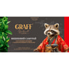 Купити Чай чорний GRAFF (Граф) Cherry Samurai Вишневий Самурай в фільтр-пакетах по 1,5 г 20 шт Чай чорний GRAFF (Граф) Cherry Samurai Вишневий Самурай в фільтр-пакетах по 1,5 г 20 шт