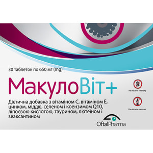 МакулоВит+ таблетки для улучшения остроты зрения и антиоксидантного действия 2 блистера по 15 шт