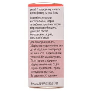 Униклофен глаз. капли 0,1% конт. 5мл
