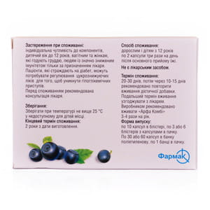 Капсулы для профилактики нарушений углеводного обмена Арфа Комби 60 шт