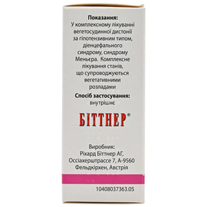 Тонгинал капли орал. фл. 50мл