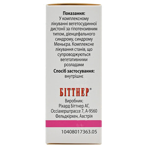 Тонгінал краплі орал. фл. 20мл