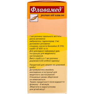Флавамед раствор от кашля р-р орал. 15мг/5мл фл. 100мл