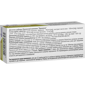 Проносное табл. №20 Семейная аптечка