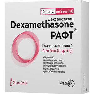 Рафт р-н д/ін. 4мг/мл амп. 2мл №10