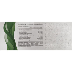 Нейракорд Гинго капсулы 3 блистера по 20 шт