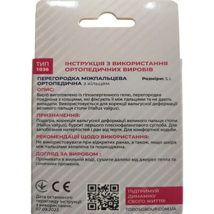 Перегородка ортопедическая межпальцевая с кольцом размер L Торос 1036