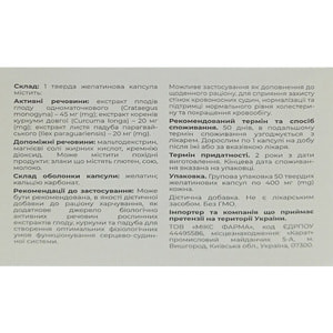 Аккордин Гербал капсулы для нормализации сердечно-сосудистой системы 5 блистеров по 10 шт