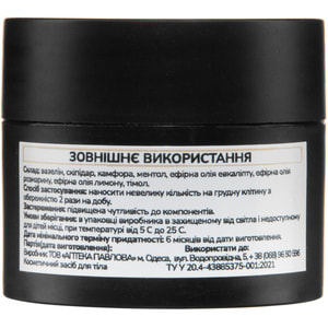 Мазь зігріваюча 20 г