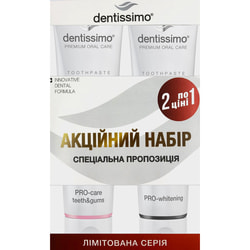 Набір зубних паст DENTISSIMO (Дентиссімо) Pro-Care (Про кеа) 75 мл + Pro-Whitening (Про Вайтенінг) Про-відбілююча 75 мл 1+1