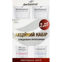 Набор зубных паст DENTISSIMO (Дентиссимо) Pro-Care (Про кеа) 75 мл + Complete Care (Комплит Кеа) Комплексная защита 75 мл 1+1