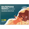 Валеріана максі Плюс табл. в/о №50 Solution Pharm