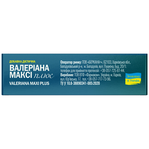 Валеріана максі Плюс табл. в/о №50 Solution Pharm