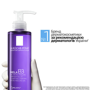 Гель-микропилинг для лица La Roche-Posay (Ля Рош-Позе) Mela В3 очищающий, способствующий выравниванию тона и приданию сиянию коже 200 мл
