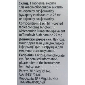 Тафнат табл. п/о 25мг №30***