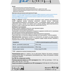 Най-лі таблетки джерело магнію, сприяє нормалізації функціонування нервової системи та м'язів упаковка 30 шт